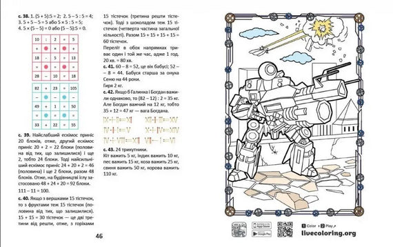 Хто най-найрозумніший?