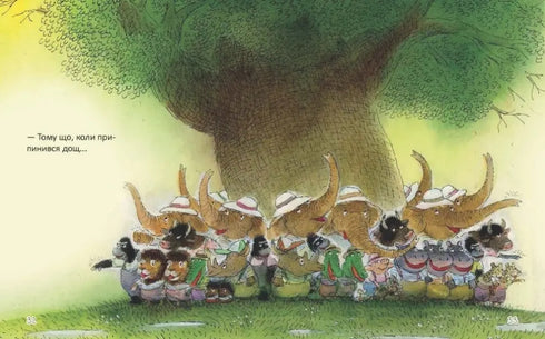 Якось дощової днини