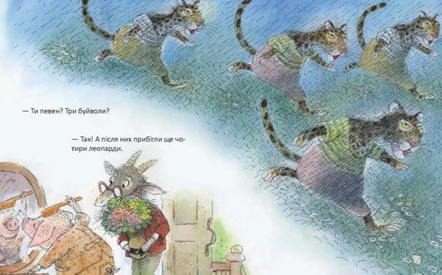 Якось дощової днини