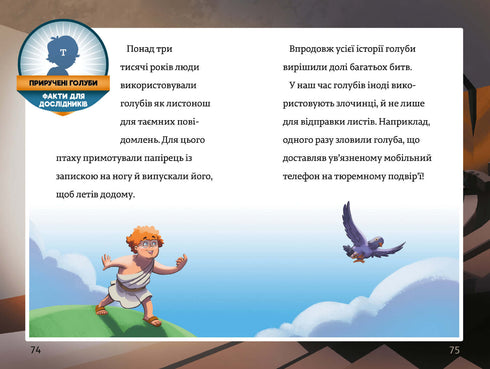 The Lost Necklace. Timmy Tobbsen. Book 2