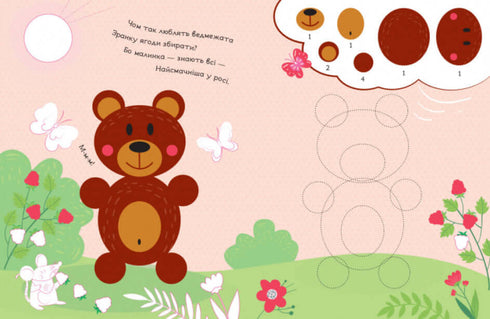 Assemble the picture. In the forest (print run ended)