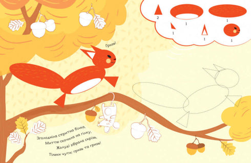 Assemble the picture. In the forest.