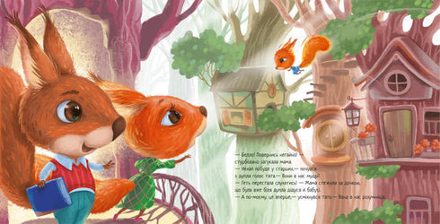 Зворушливі книжки. Мій супердідусь