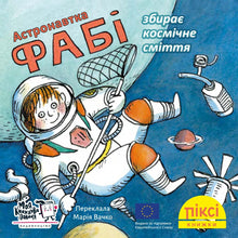 Pixie book. Astronaut Fabi collects space debris (Ukrainian Edition)