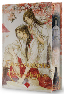 Blessing of the Heavenly Governor. Volume 5 (Gift Edition) (Ukrainian Edition)