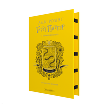 Harry Potter and the Chamber of Secrets. Hufflepuff Edition (Ukrainian Edition)