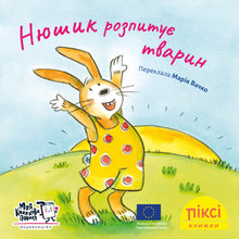 Nyushik is asking the animals (Ukrainian Edition)