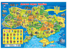 Poster. Children's map of Ukraine (Ukrainian Edition)