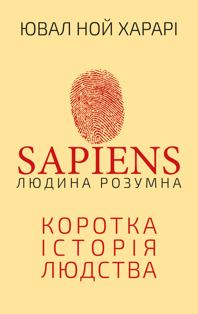 Sapiens: Man is intelligent. A brief history of mankind