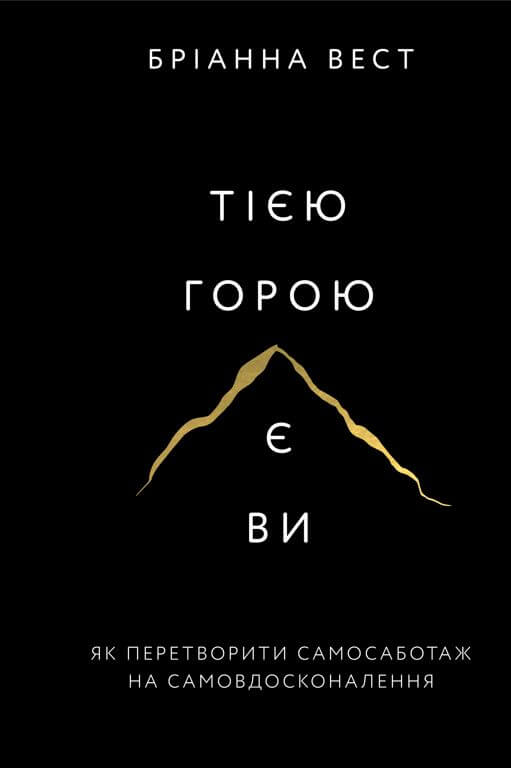 That mountain is you