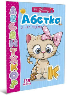 Alphabet with stickers