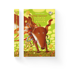 New Adventures of the Rocket on Four Legs (Ukrainian Edition)
