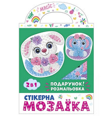 Sticker Mosaic. Little Elephant and Bunny